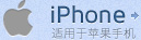 iphone-ไอโฟน และ ไอแพด